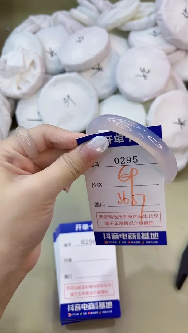 手镯玛瑙/玉髓未镶嵌0295