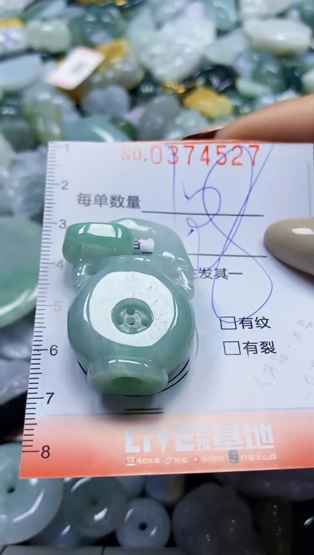 颈饰未镶嵌翡翠闪购0374527