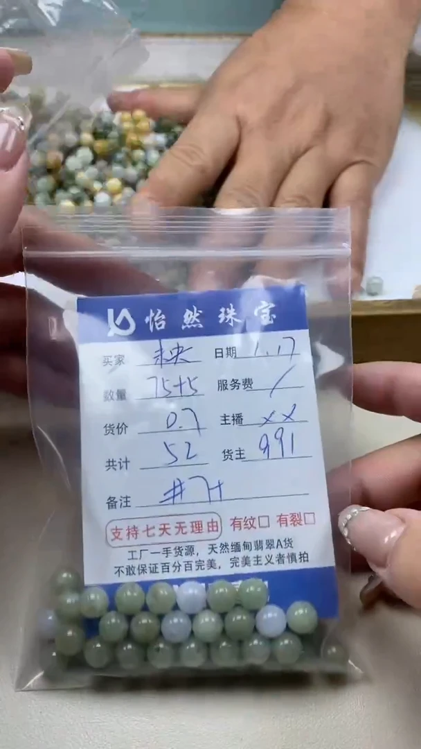 【闪购商品】翡翠手串未镶嵌贰月未央卡 7+（75+5/0.7）