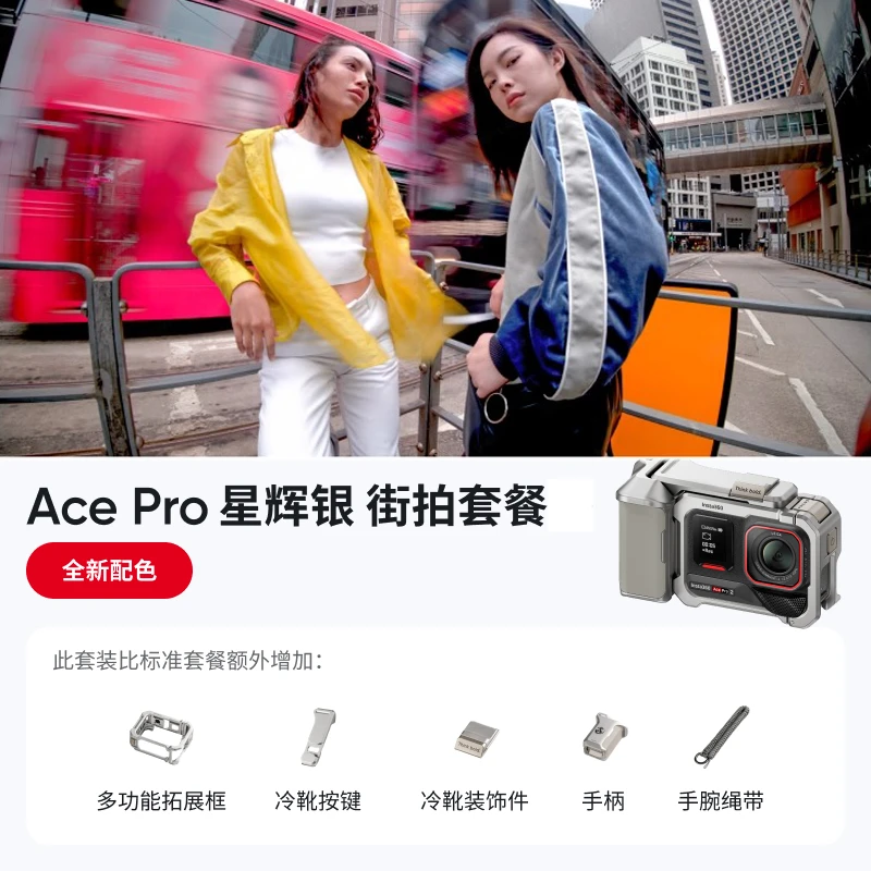 【创意街拍】影石Insta360 acepro运动摄影拍摄相机摩托车超凡夜景