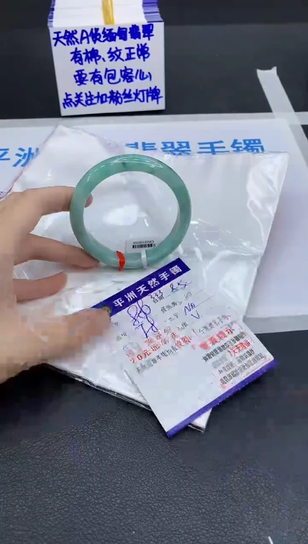翡翠手镯未镶嵌1