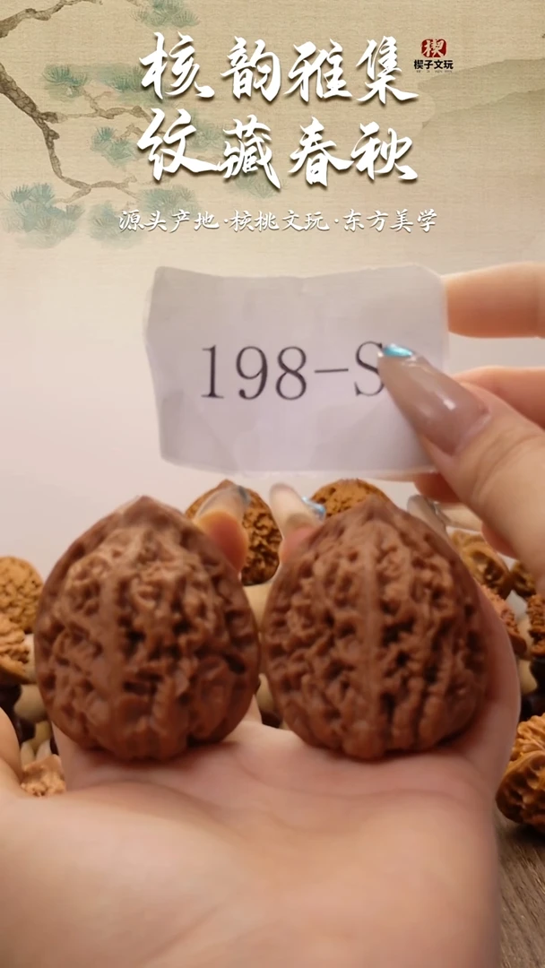 把件文玩核桃凤凰台42 40 48（大肚高尖）