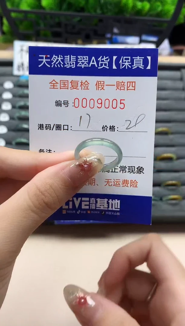 未镶嵌戒指翡翠天然  9005
