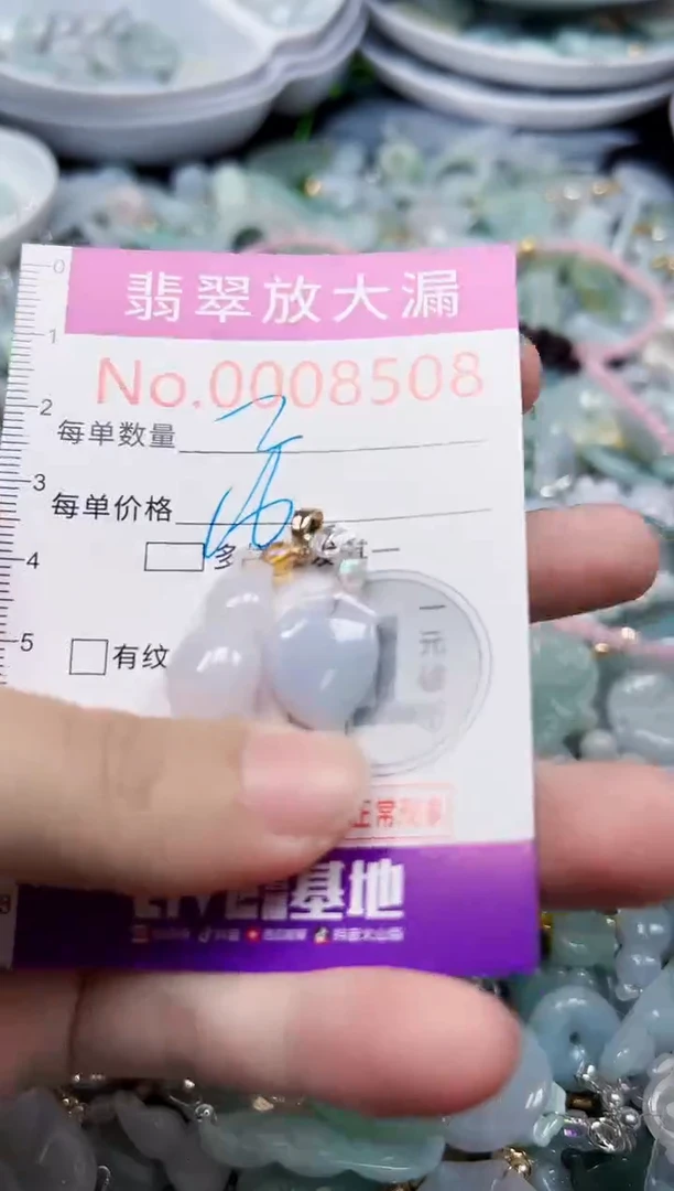 颈饰未镶嵌翡翠8508