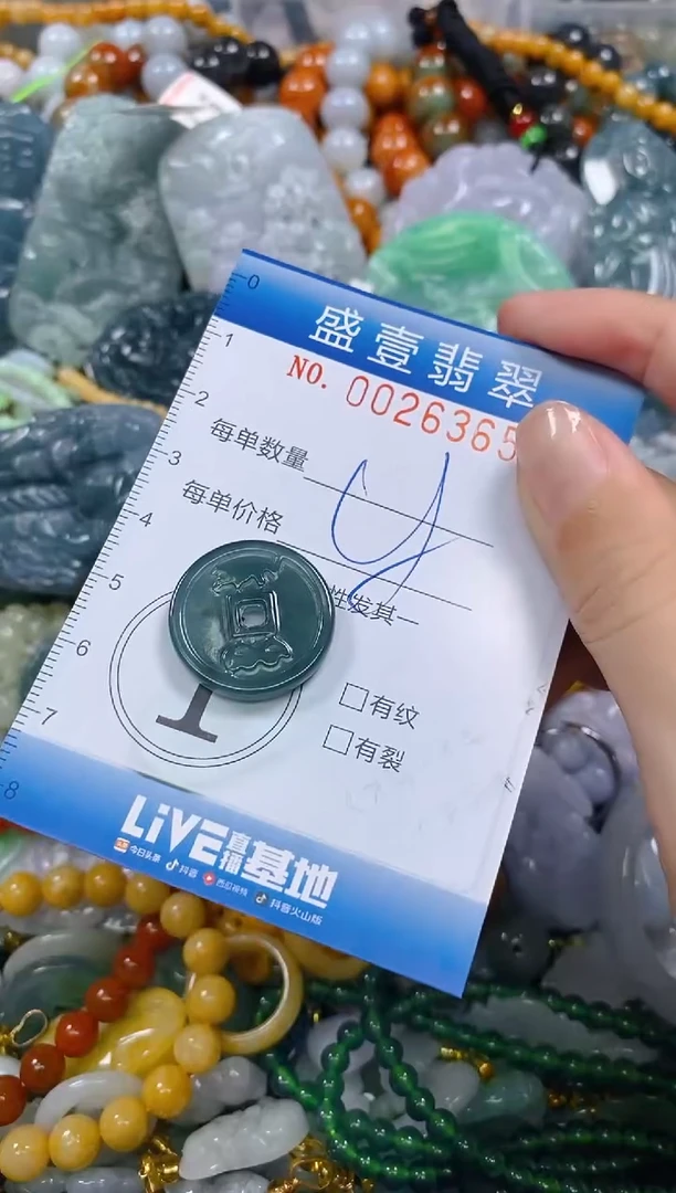 颈饰未镶嵌翡翠闪购0026365