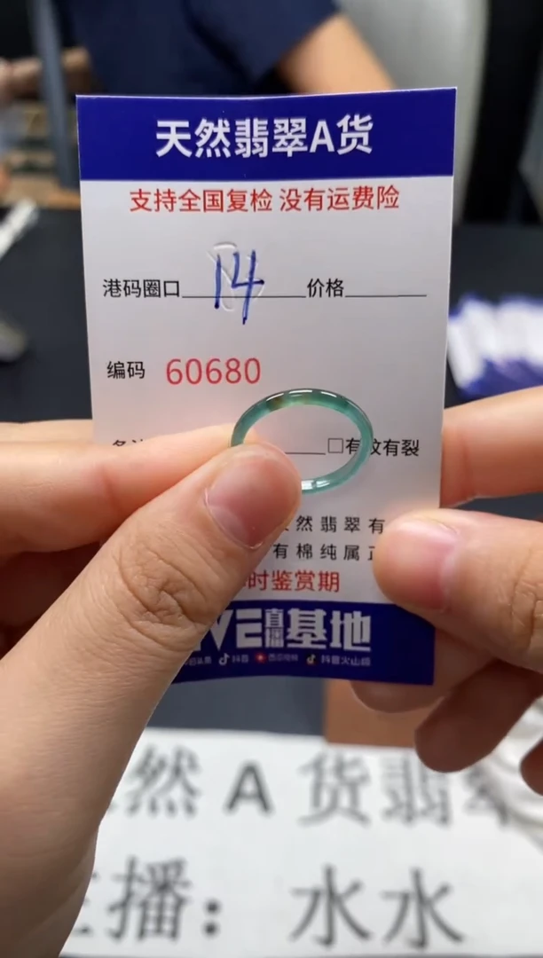 未镶嵌戒指翡翠天然A货翡翠0680