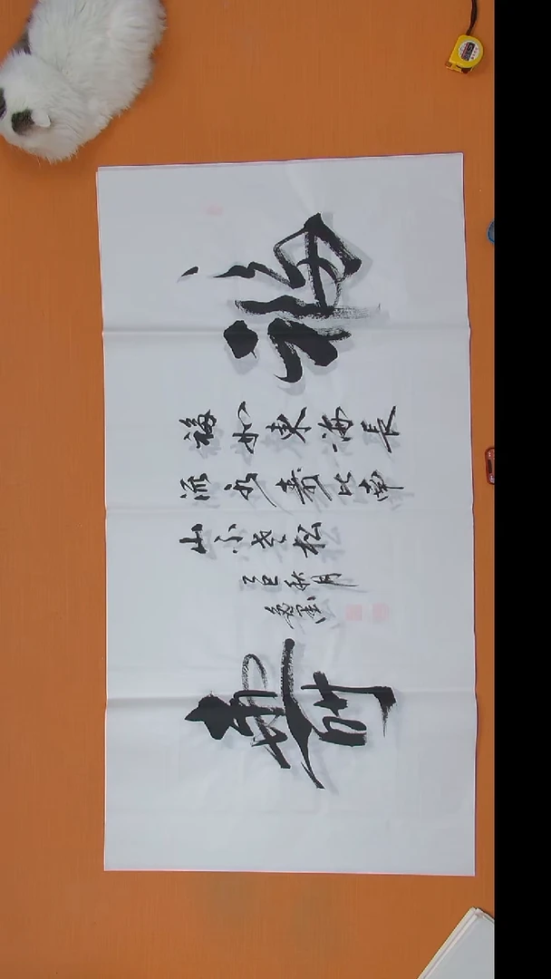 书法王老师书法陕西西安138*69