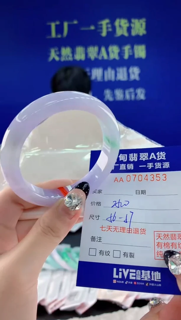 未镶嵌手镯翡翠53天然翡翠A货