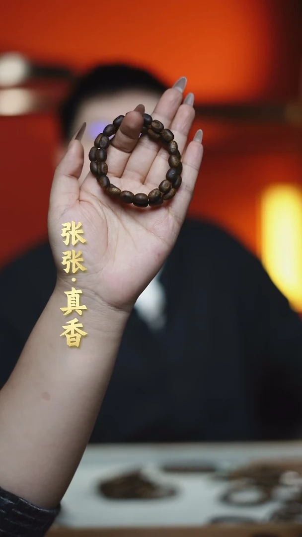 沉香手串海南莺歌绿棋单圈随形虫漏沉水浮（多样性发其一）