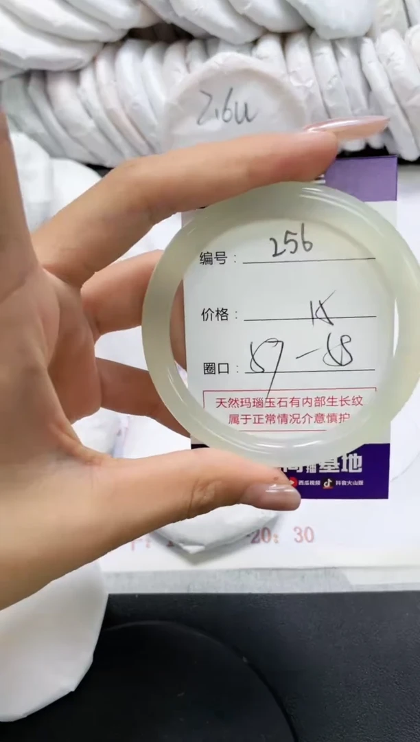 未镶嵌手镯玛瑙/玉髓256