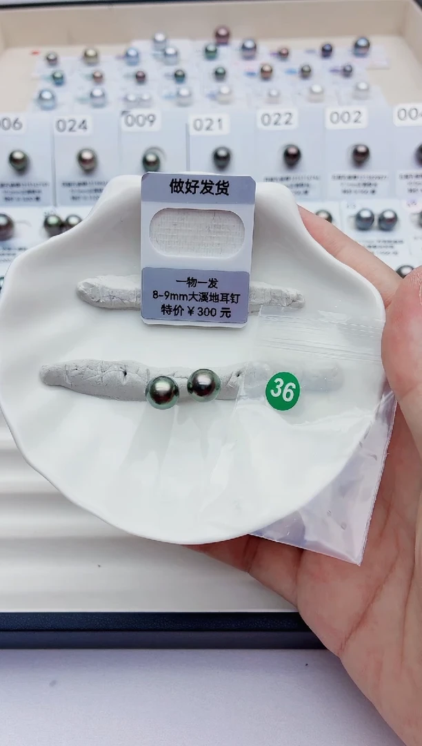 裸珠海水珍珠8-9大溪地36
