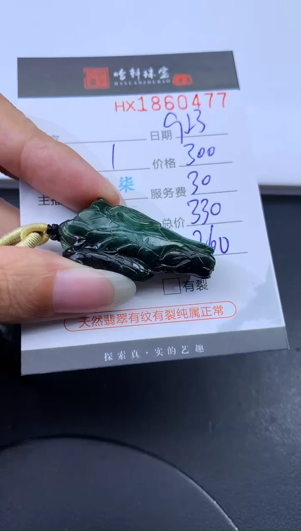 未镶嵌挂件翡翠哈轩 挂件1