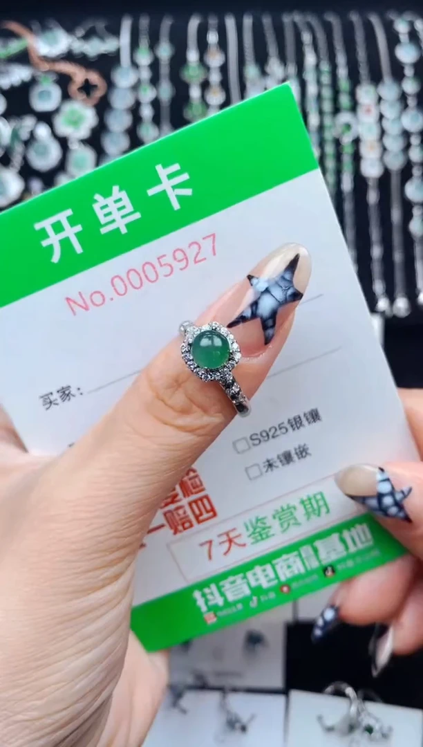 银S925镶嵌戒指翡翠5927