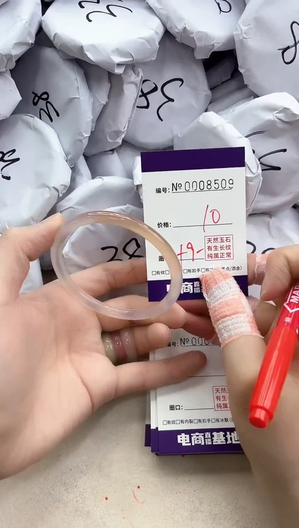 【闪购商品】玛瑙/玉髓手镯未镶嵌8509
