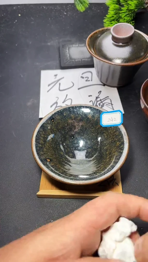 茶盏242  叶紫建盏