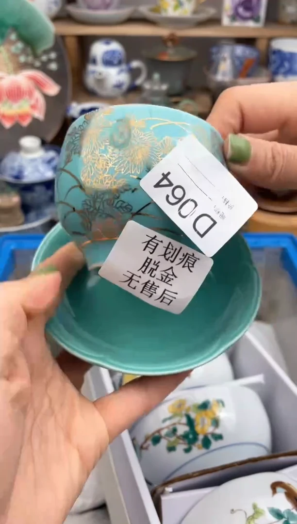 瓷片064默认微瑕，看清尺寸品相再拍