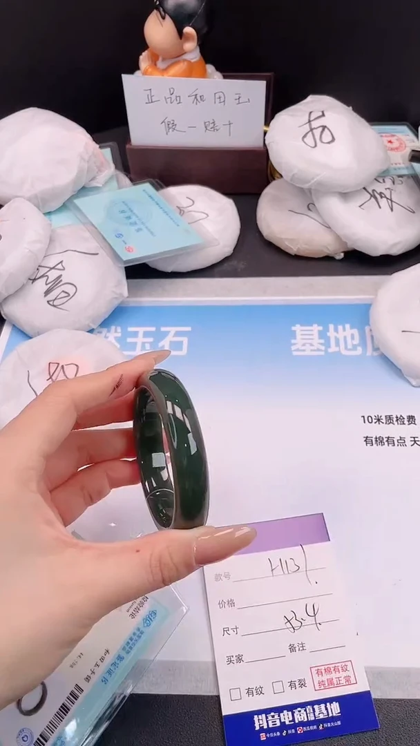 未镶嵌手镯和田玉29H131-53