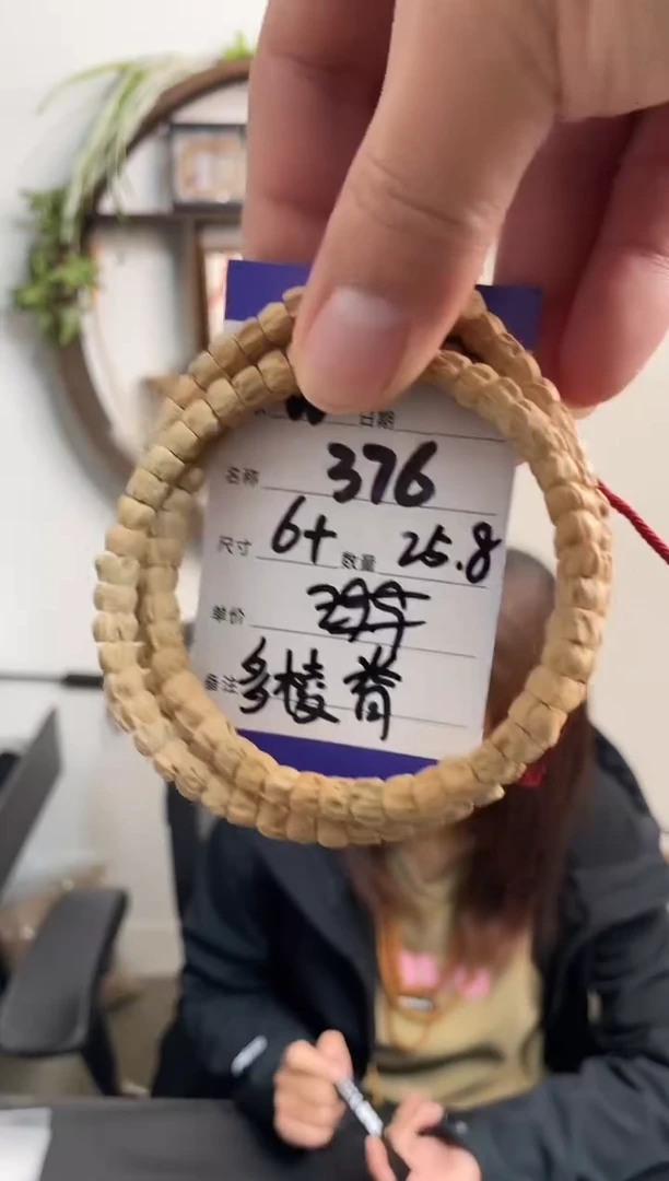 手串柏香籽/百香籽376多棱脊