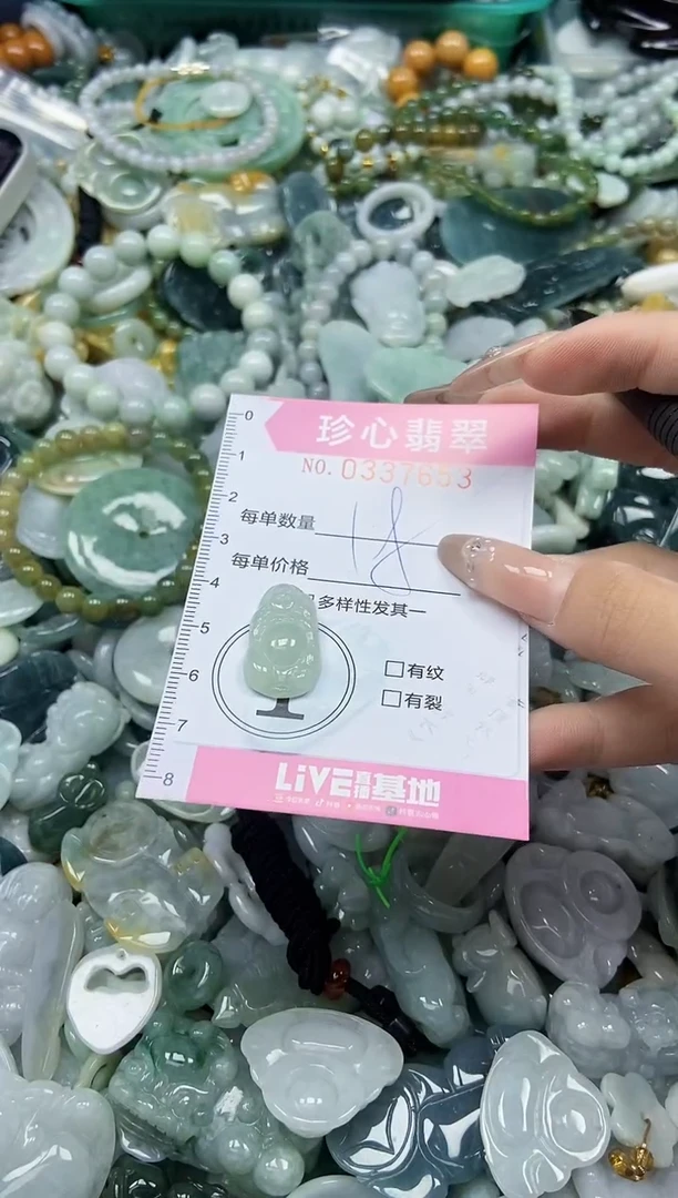 颈饰未镶嵌翡翠闪购0337653