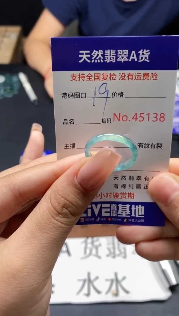 未镶嵌戒指翡翠天然A货翡翠5138