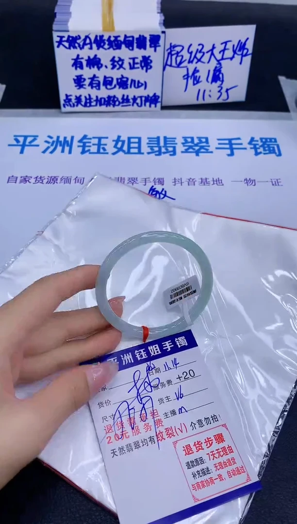 未镶嵌手镯翡翠11