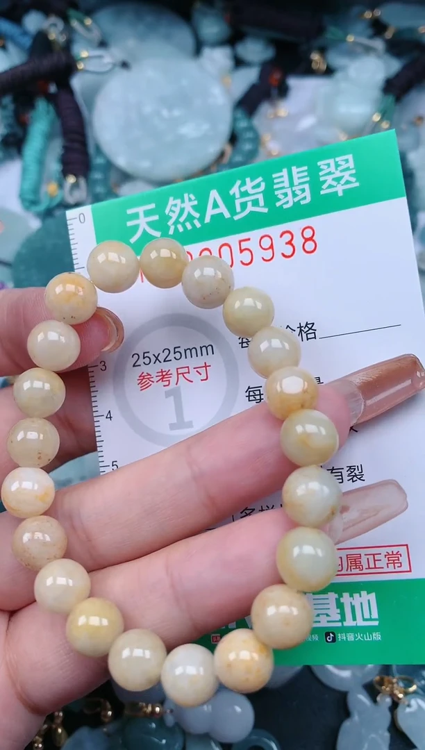 【闪购商品】翡翠颈饰未镶嵌.0005938