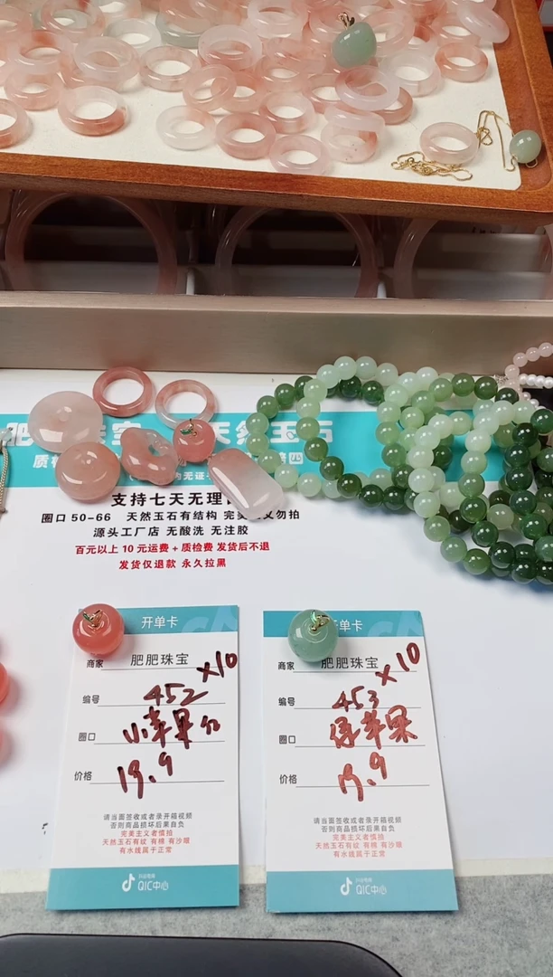 【闪购商品】石英质玉吊坠(不含链)未镶嵌453