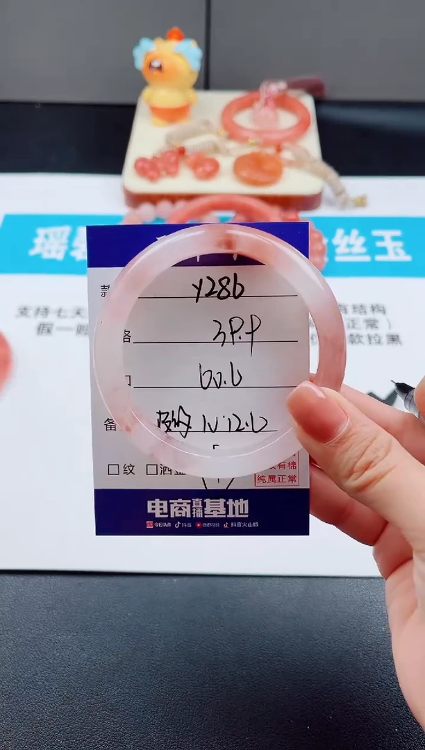 未镶嵌手镯石英质玉Y286--60.6