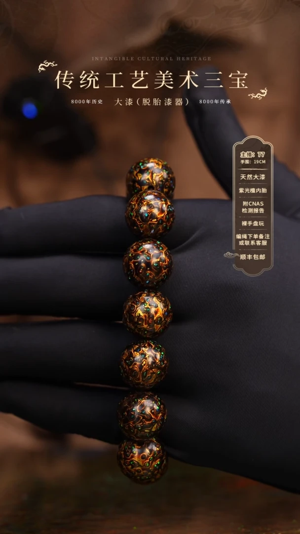 【闪购商品】大漆/犀皮/1.5*13+1   316