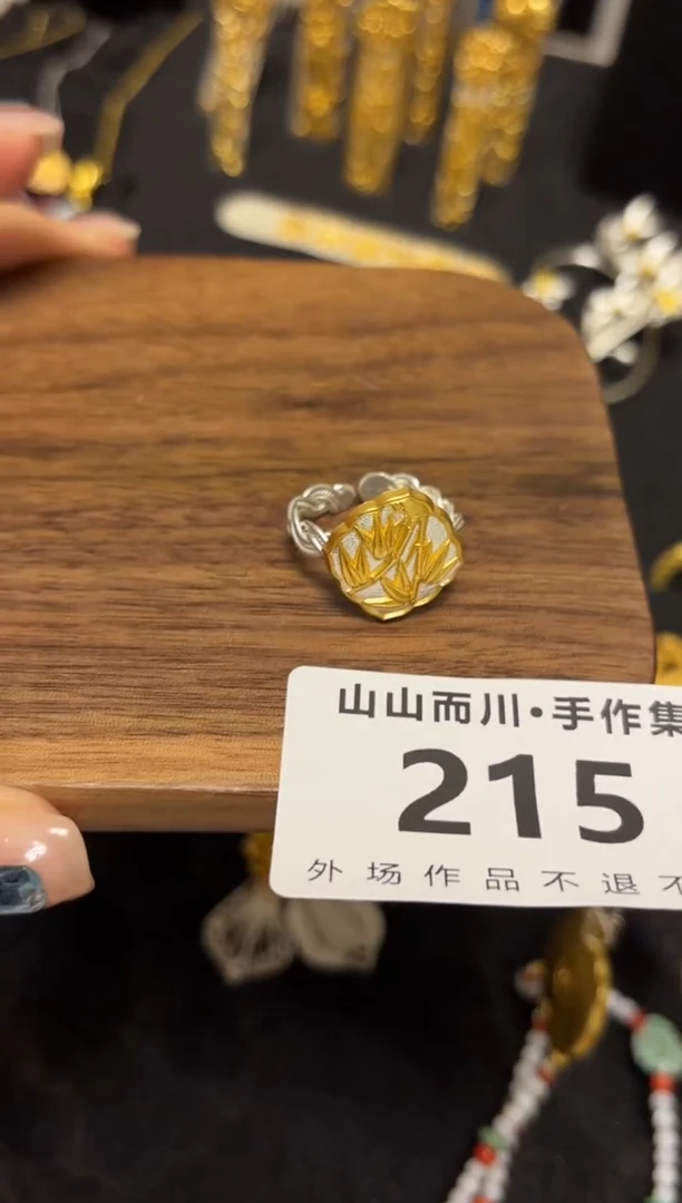 无925银215翙山山而川手作集