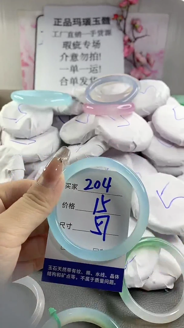 玛瑙/玉髓手镯未镶嵌204