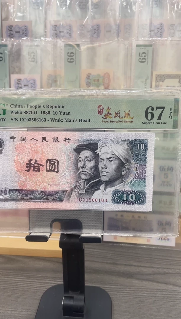 特强火凤凰67E无47单张号码随机