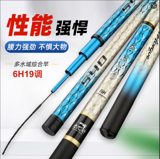 金龙斩金龙一号轻量版大物杆6H19调