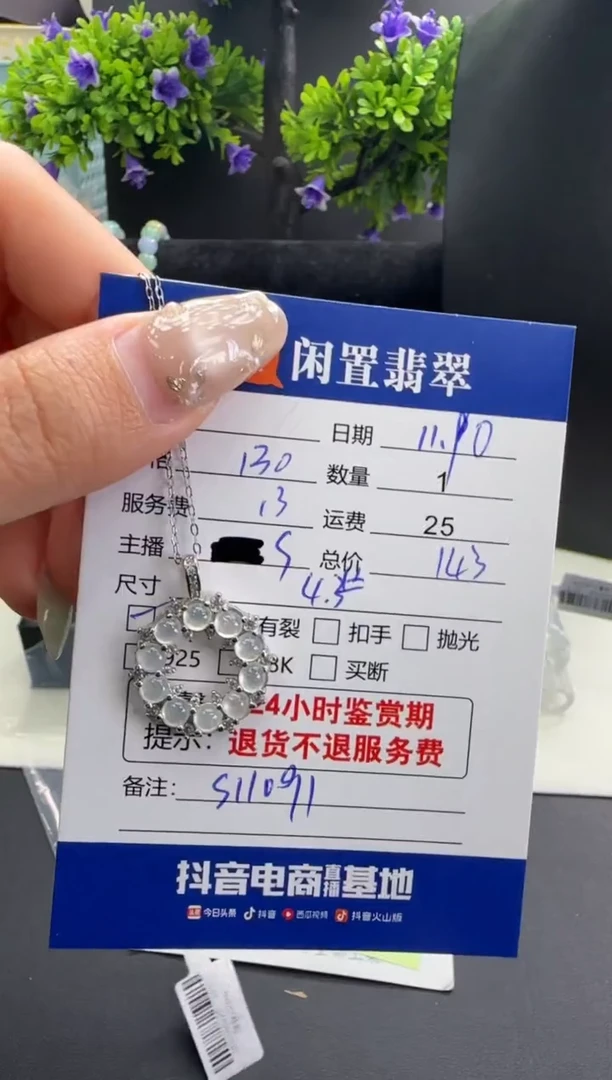 套链银S925镶嵌翡翠翡翠套链