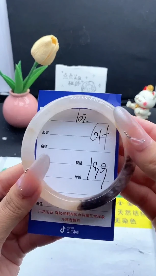 未镶嵌手镯石英质玉（金丝玉）102-61