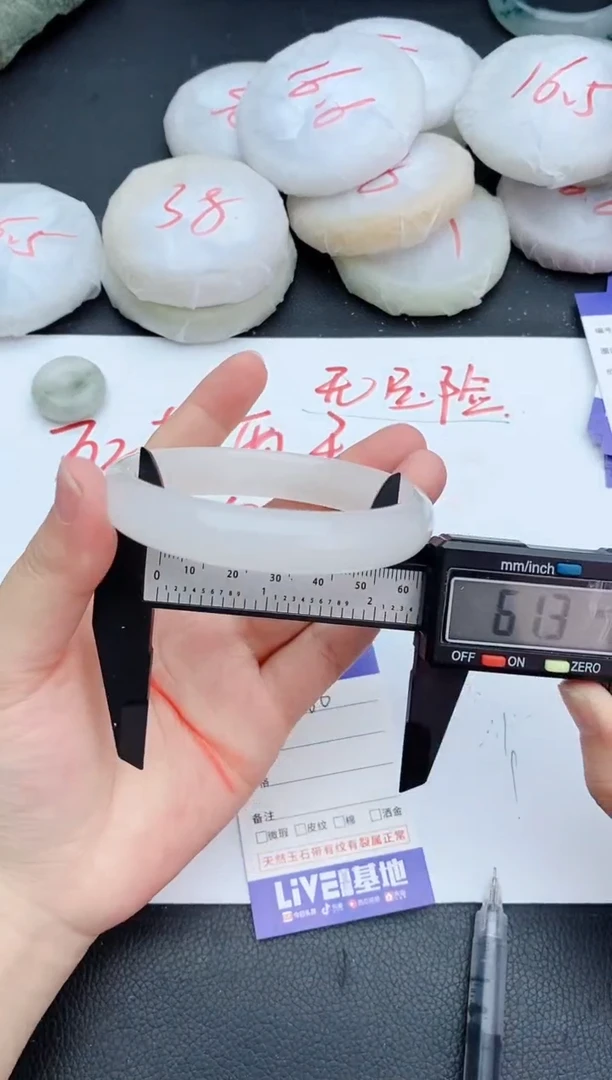 石英质玉手镯未镶嵌286+61.3