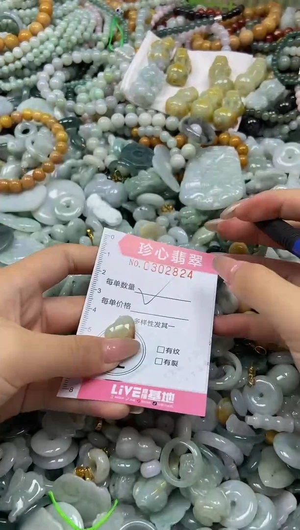 翡翠未镶嵌颈饰闪购0302824