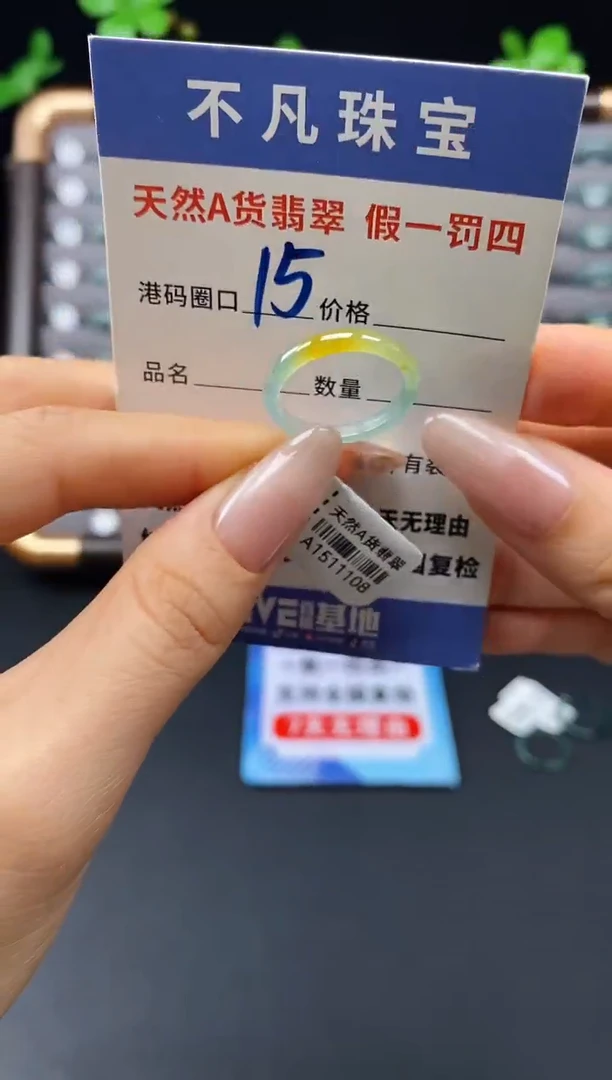 未镶嵌戒指翡翠天然A货翡翠11108