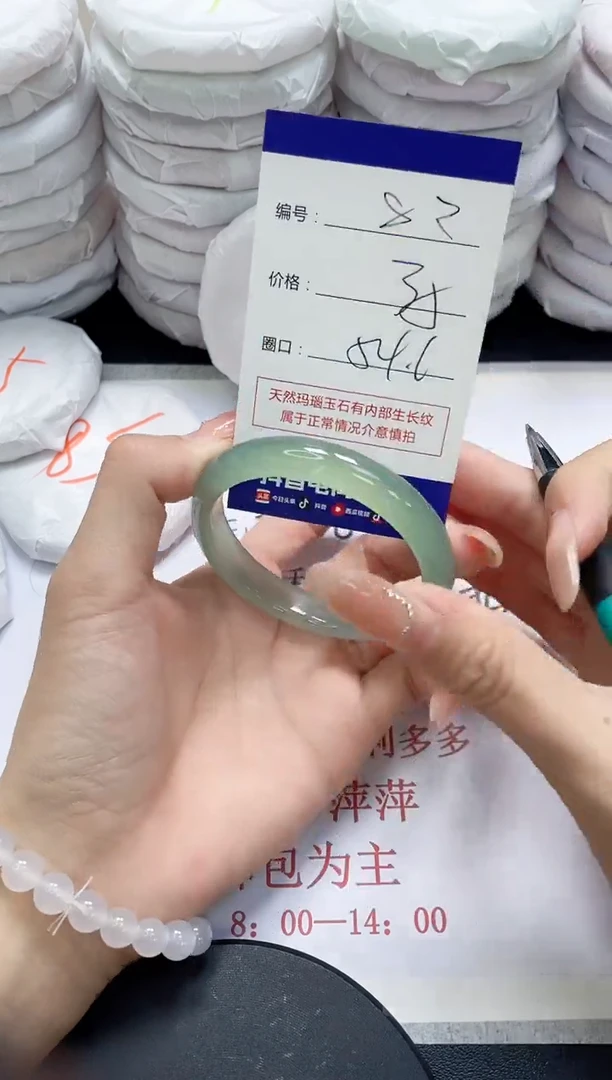 未镶嵌手镯玛瑙/玉髓82
