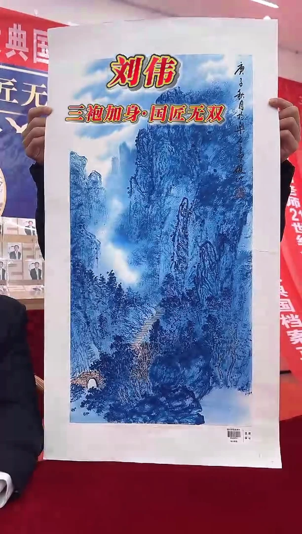 国画刘伟老师2平尺山水国画作品