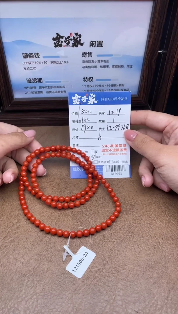 颈饰未镶嵌南红玛瑙一***?多人-815053