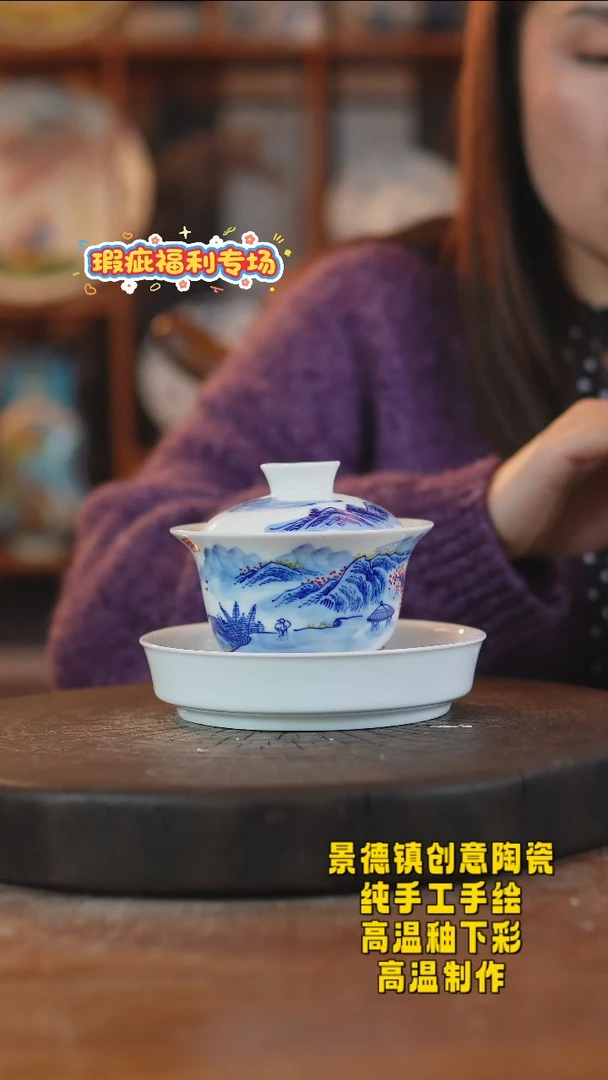 其他陶563景德镇陶瓷微瑕