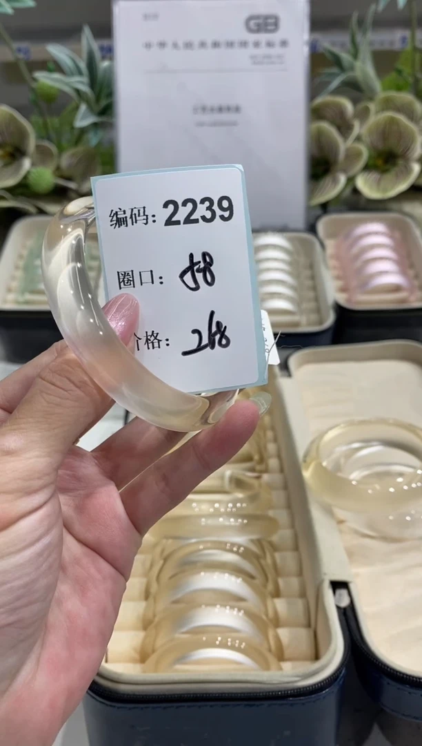非金属无编码2239
