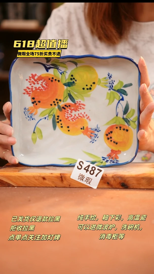 其他WS487陶然集器瓷器