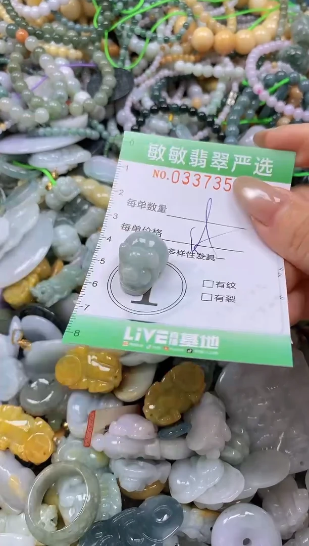 颈饰未镶嵌翡翠闪购0337352