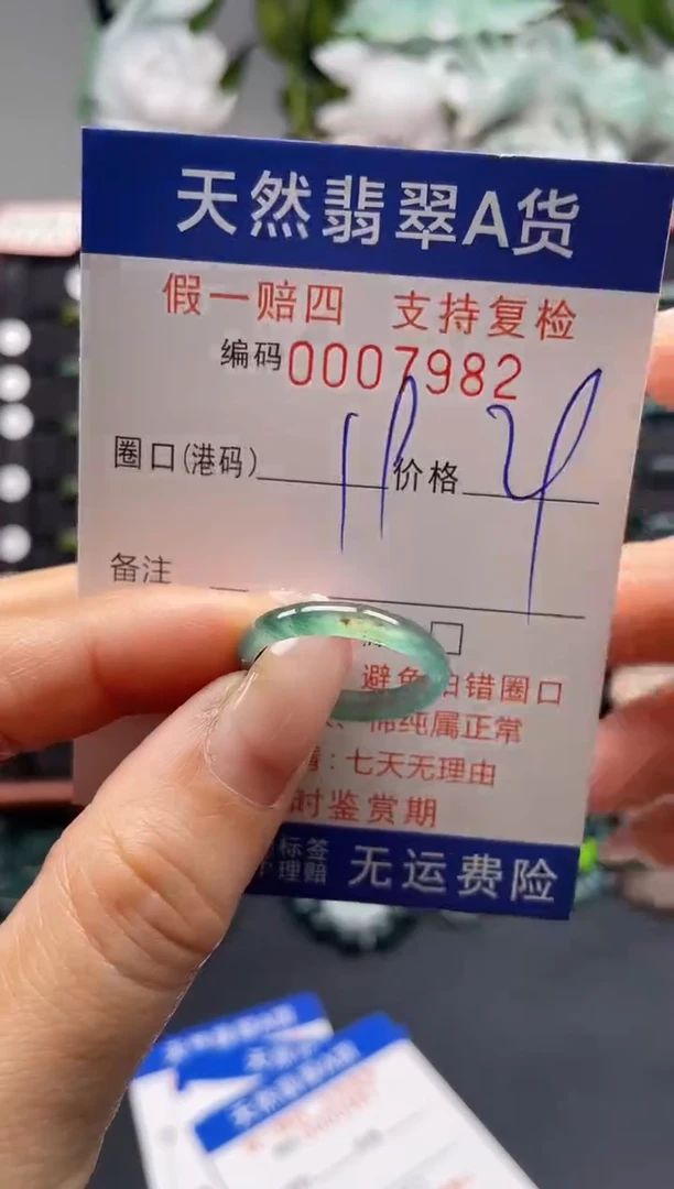 未镶嵌戒指翡翠19*7982