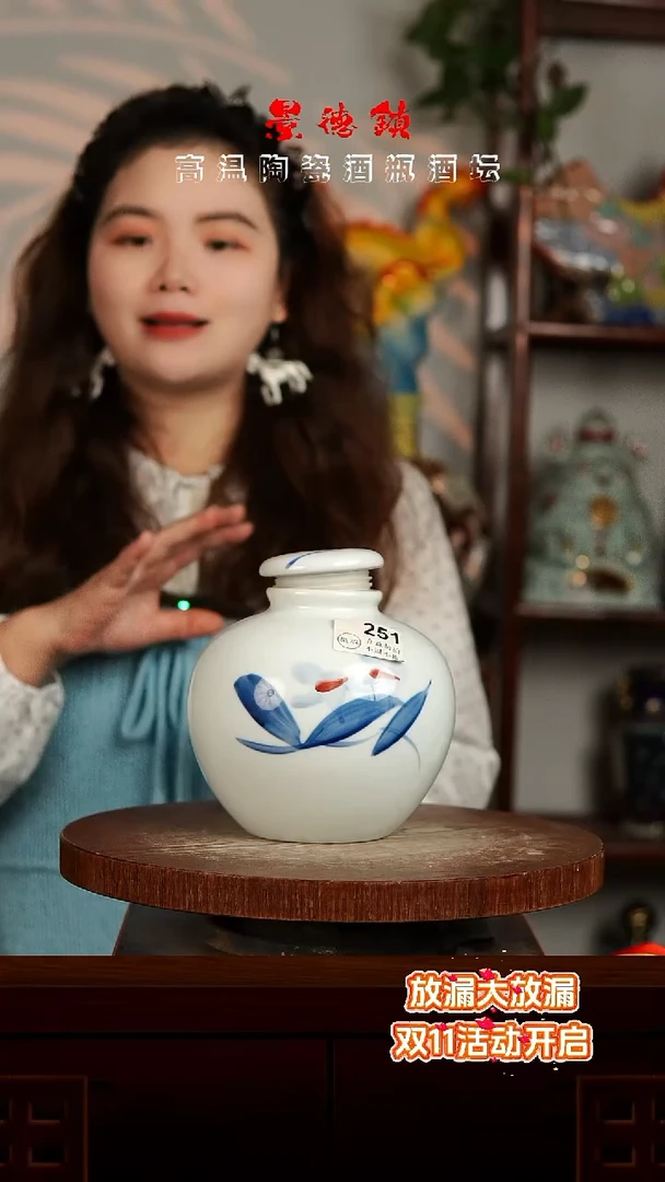 景德镇垚晶陶瓷微瑕2斤251