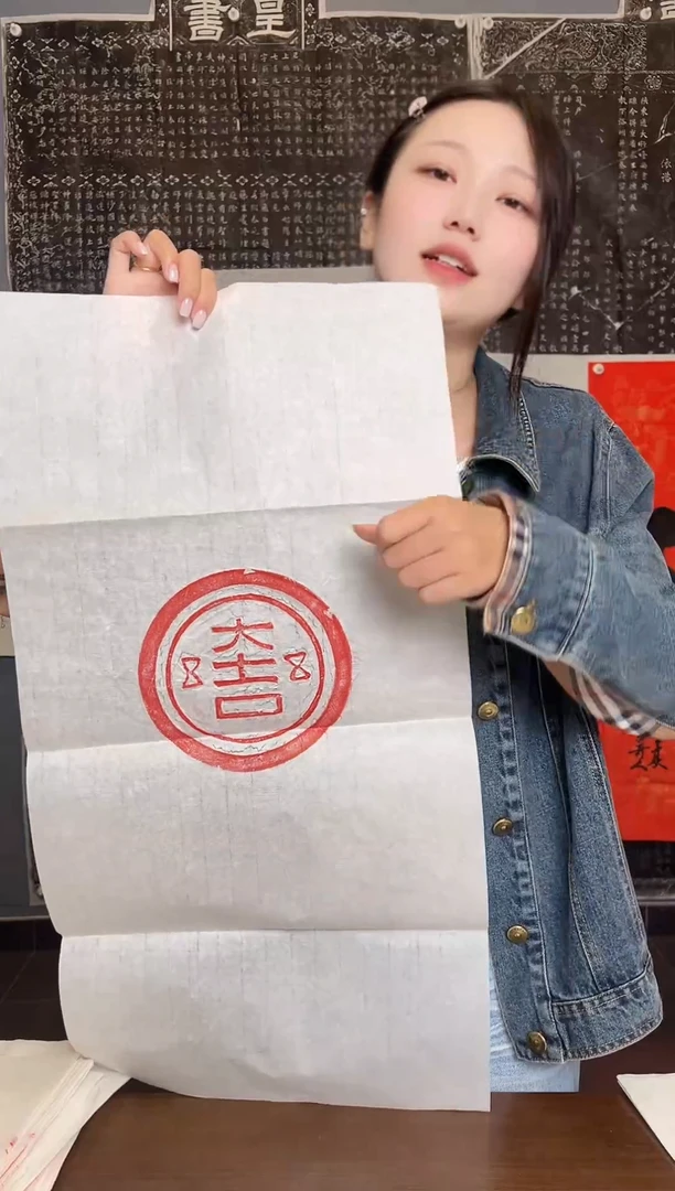 拓片用纸其他小瓦当