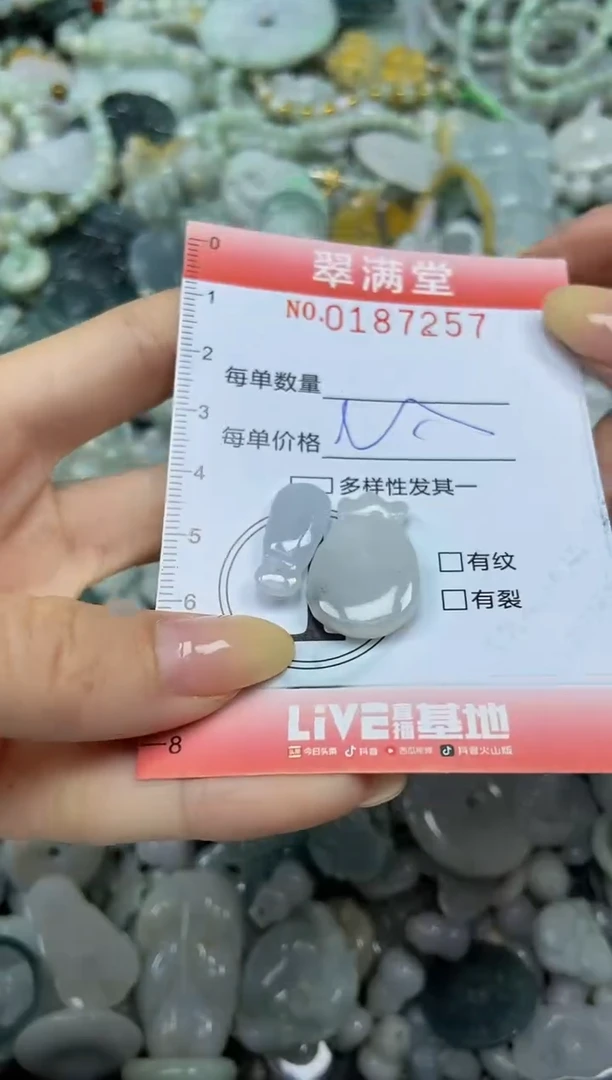 颈饰未镶嵌翡翠闪购0187257
