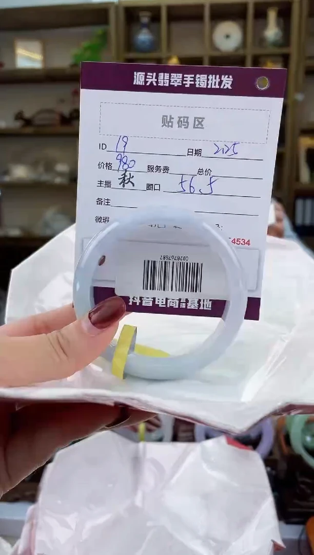 【闪购商品】翡翠手镯未镶嵌翡翠手镯